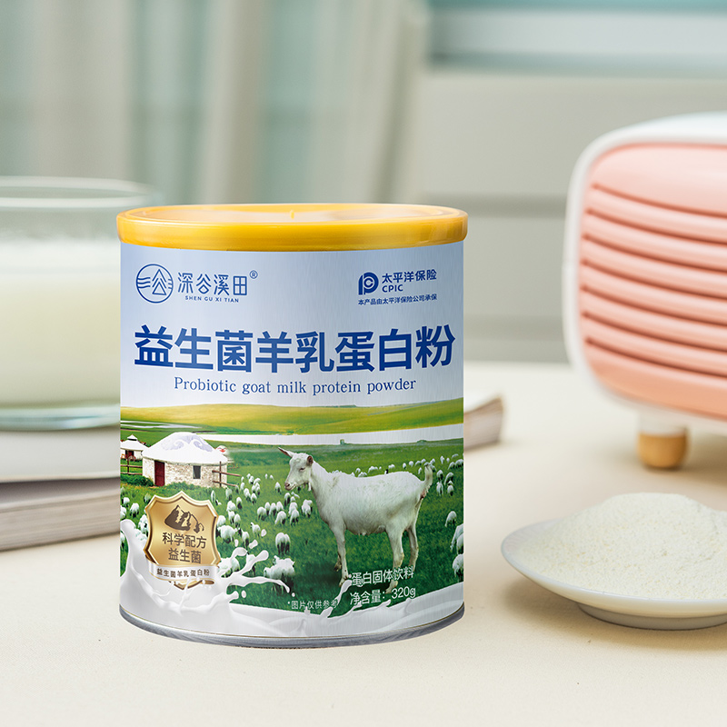 【券后价:9.9元】 深谷溪田益生菌羊乳蛋白粉320g