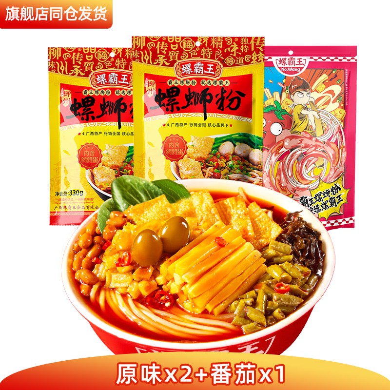【券后价:25.5元】 螺霸王招牌螺蛳粉柳州原味螺狮粉 - 螺霸王昊骏专卖店