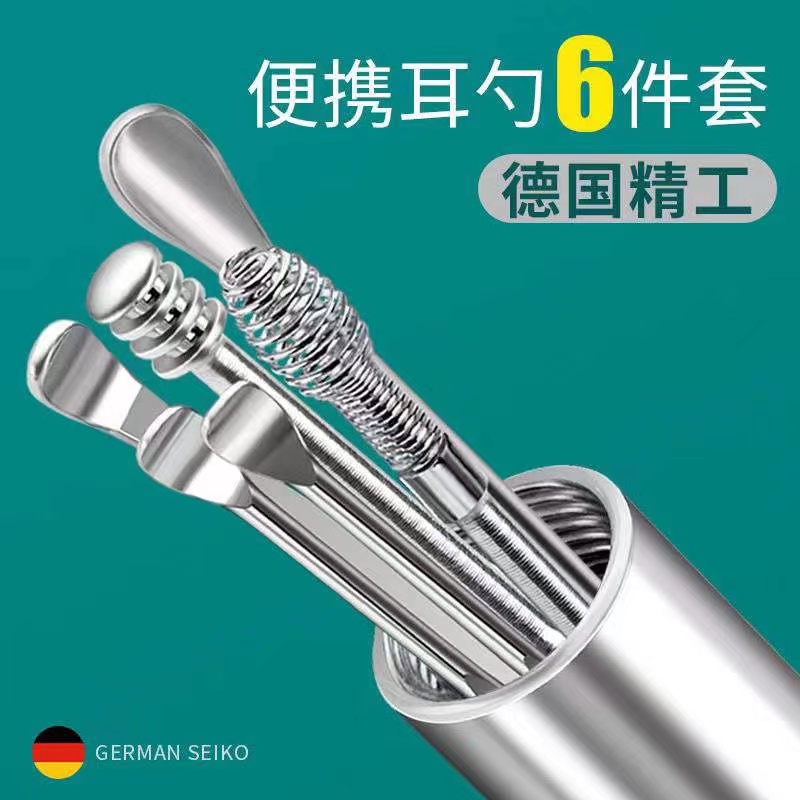 【券后价:12元】 清洁不锈钢神器耳朵勺按摩6件套掏耳勺工具 - 小芳芳家居百货折扣店