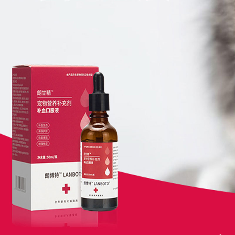 【券后价:66元】 朗博特宠物补血口服液肝精猫咪狗狗50ML*3 - 天猫超市