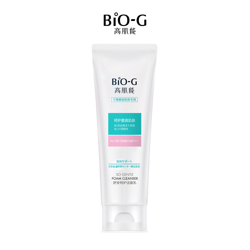 【券后价:13.8元】 韩束BIO-G高肌能氨基酸洗面奶30g2支 - biog高肌能旗舰店