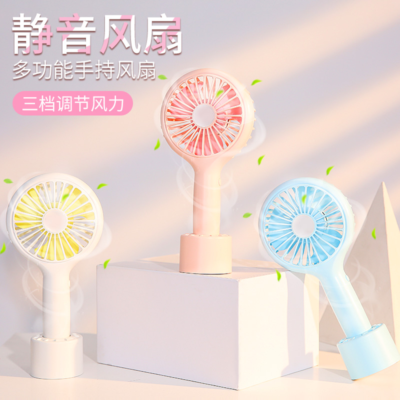 【券后价:11.9元】 【超值9.9】手持小风扇带底盘USB可充电 - yess旗舰店