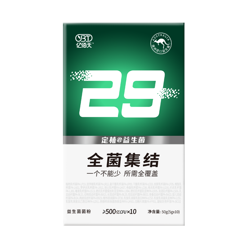 【券后价:14元】 亿佰天！益生菌粉5gX10袋 - 亿佰天旗舰店