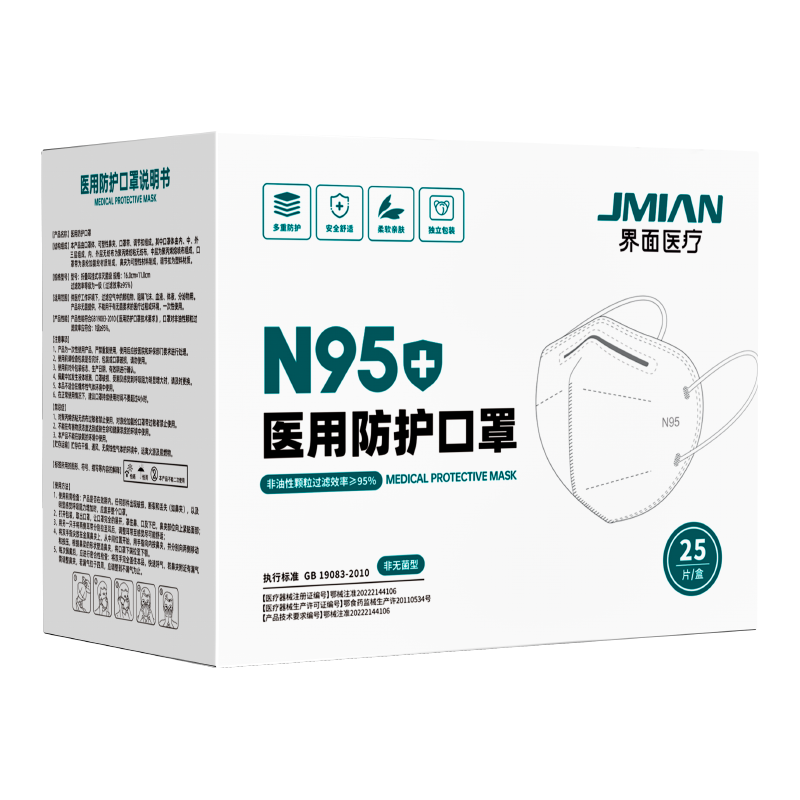 【券后价:29.9元】 【阿里大药房供应商】界面n95口罩25只 - 界面旗舰店