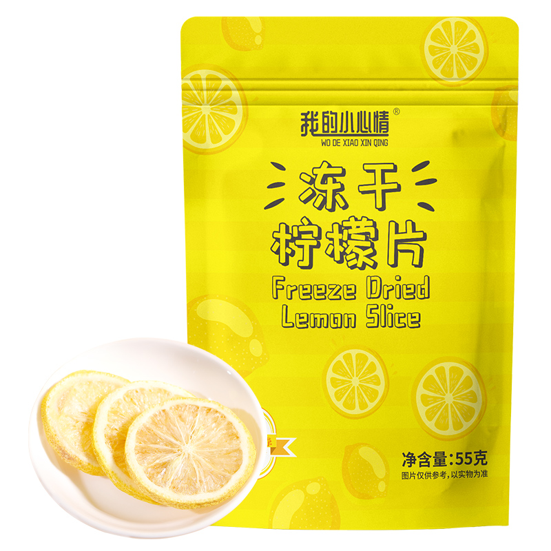 【券后价:6.9元】 稳定签到+小黑盒】我的小心情冻干柠檬片55g
