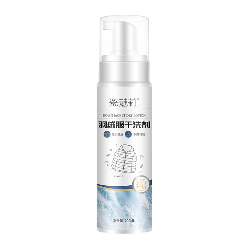 【券后价:5.8元】 【可签到】羽绒服干洗剂免洗神器200ml