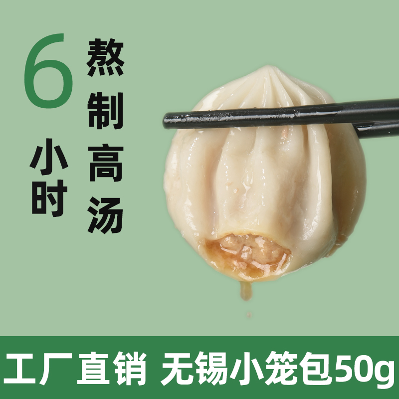 【券后价:42元】 【河豚家族】无锡小笼包灌汤包50克*30只 - 河豚家族旗舰店