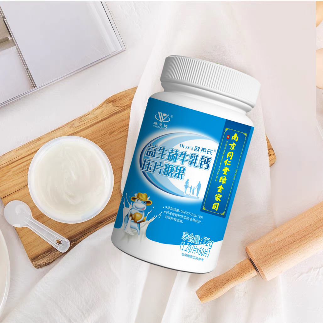 【券后价:9.9元】 【南京同仁堂】益生菌牛乳钙片60片