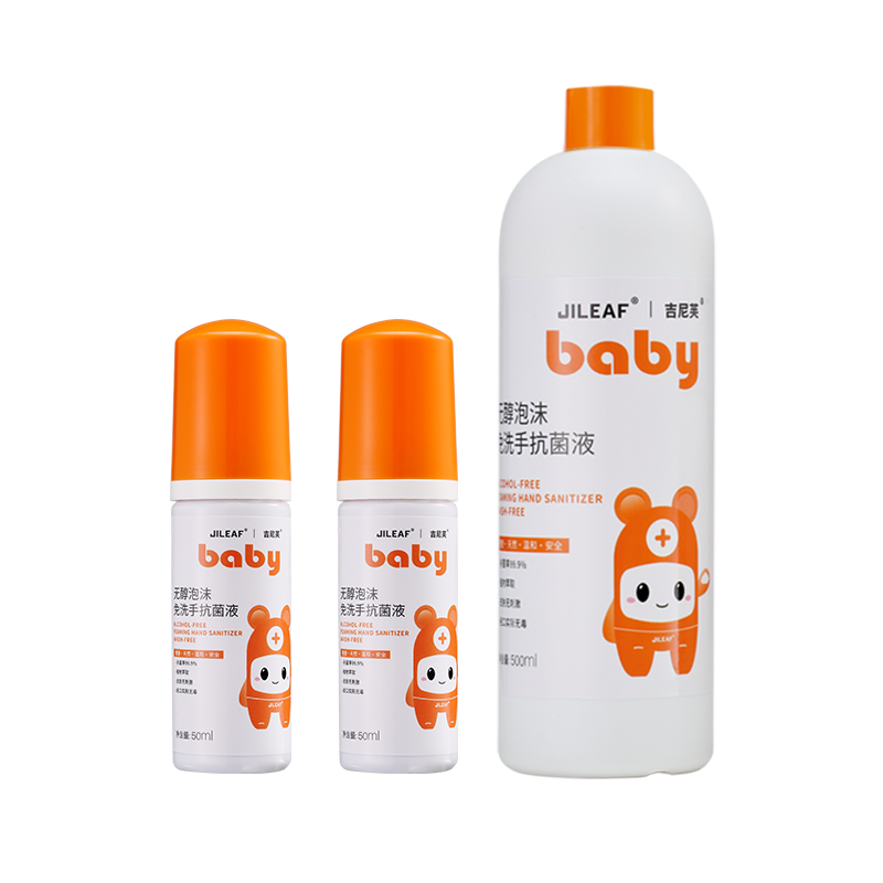 【券后价:9.9元】 JILEAF免洗家用消毒液50ml*2 - jileaf旗舰店