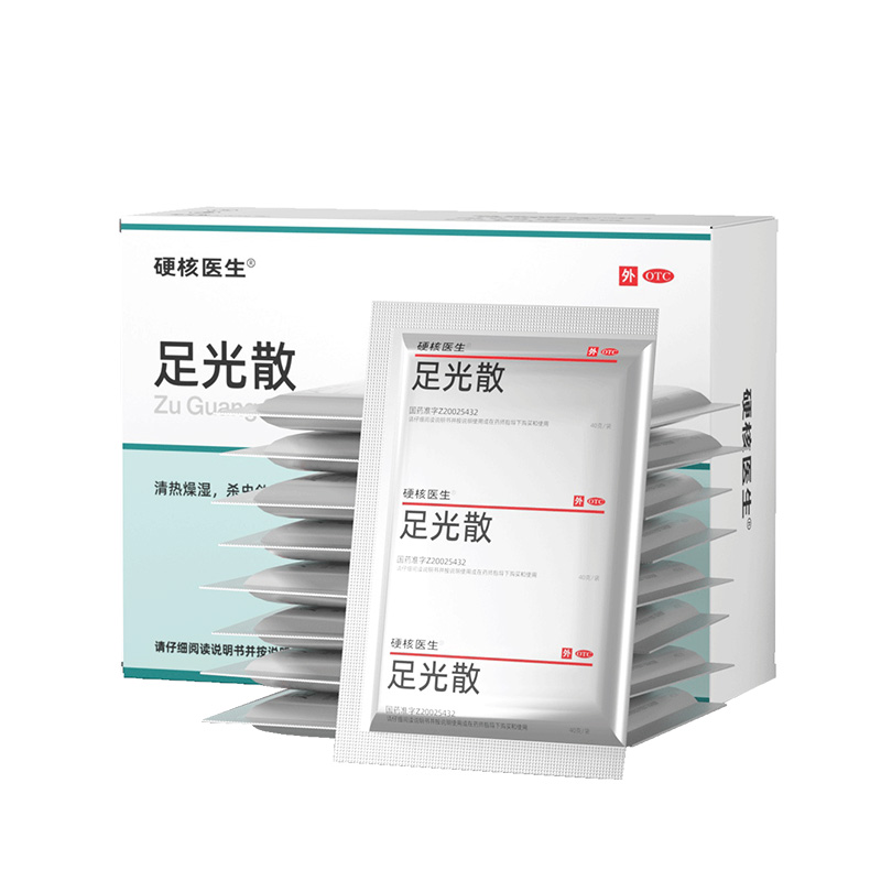 【券后价:43.9元】 足光散正品泡脚药包专用药除脚臭治脚气 - 硬核医生医药旗舰店