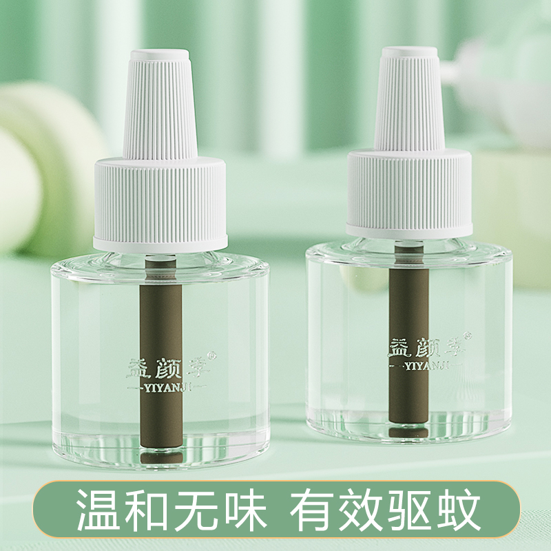 【券后价:8.9元】 【益颜季】电热无味型蚊香液3液1器 - 益颜季旗舰店