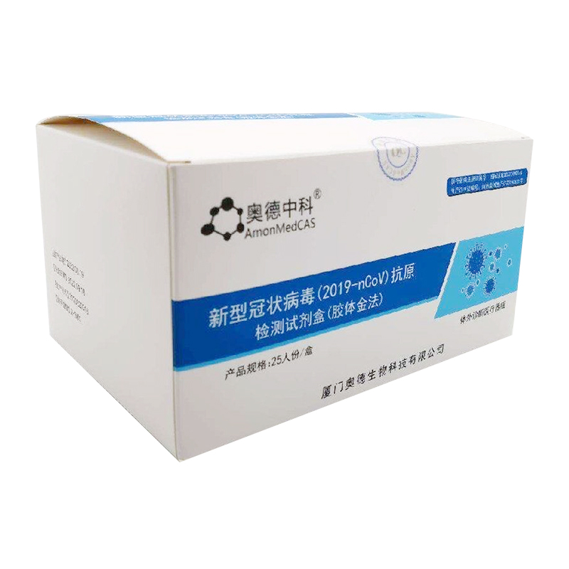 【券后价:45元】 漏！单支/1.8，25人份新冠抗原检测盒 - 康药师大药房旗舰店
