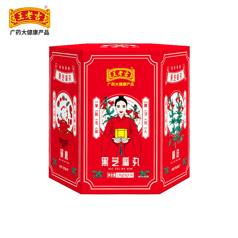 【券后价:19.9元】 王老吉九蒸九晒低糖黑芝麻丸14丸 - 王老吉保健食品旗舰店