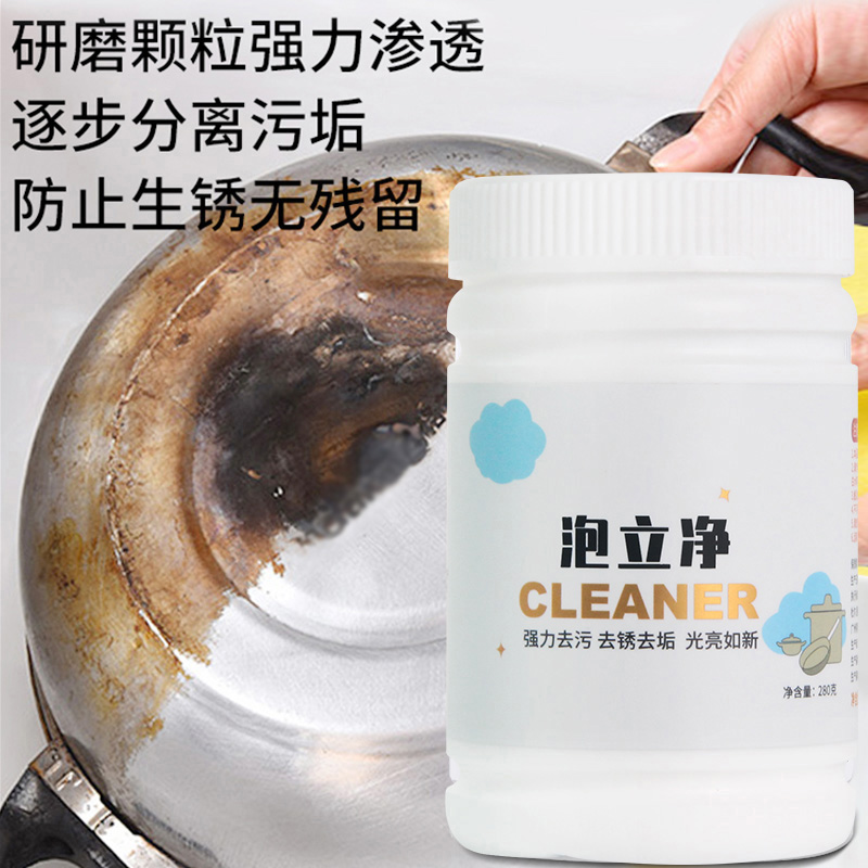 【券后价:5.7元】 280g泡立净清洗剂去污神器家用锅具翻新剂 - 辰漾旗舰店
