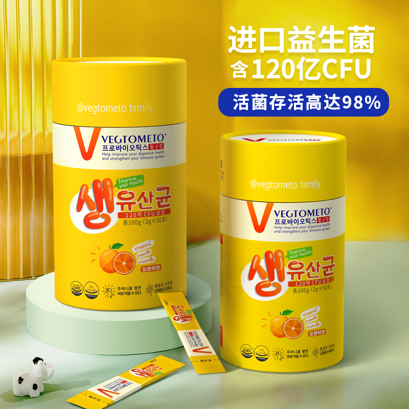 【券后价:33.95元】 【vegtometo】韩国益生菌肠道调理冻干粉 - vegtometo海外旗舰店