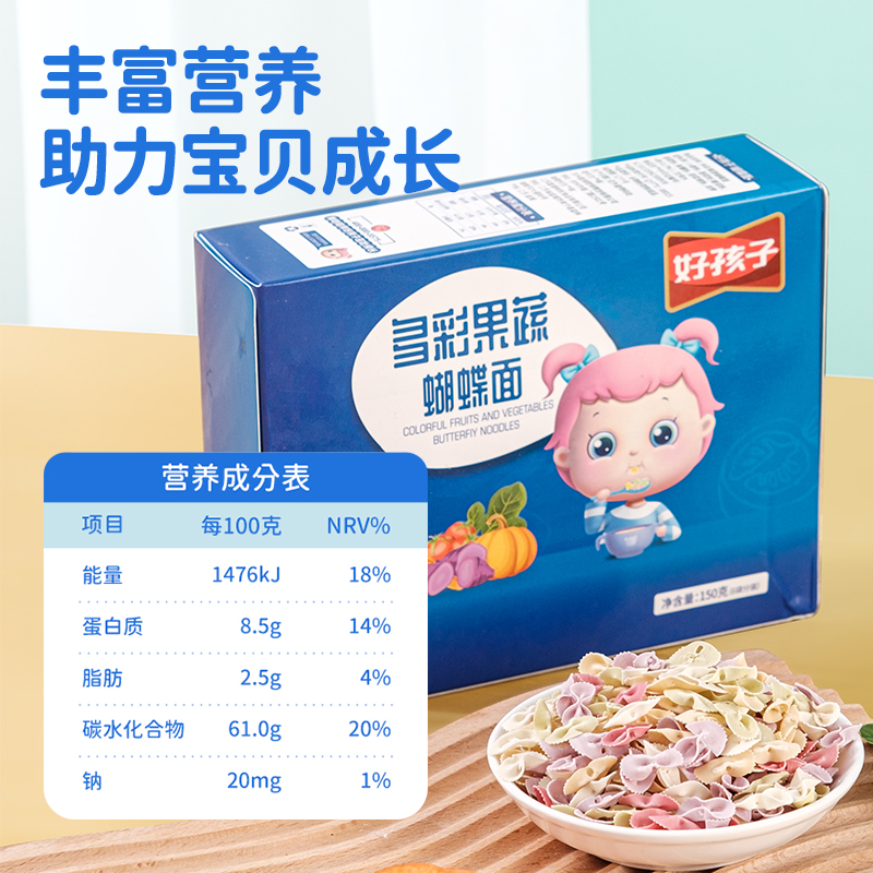 【券后价:19.9元】 19.9好孩子儿童面共150gx3盒 - 好孩子食品旗舰店