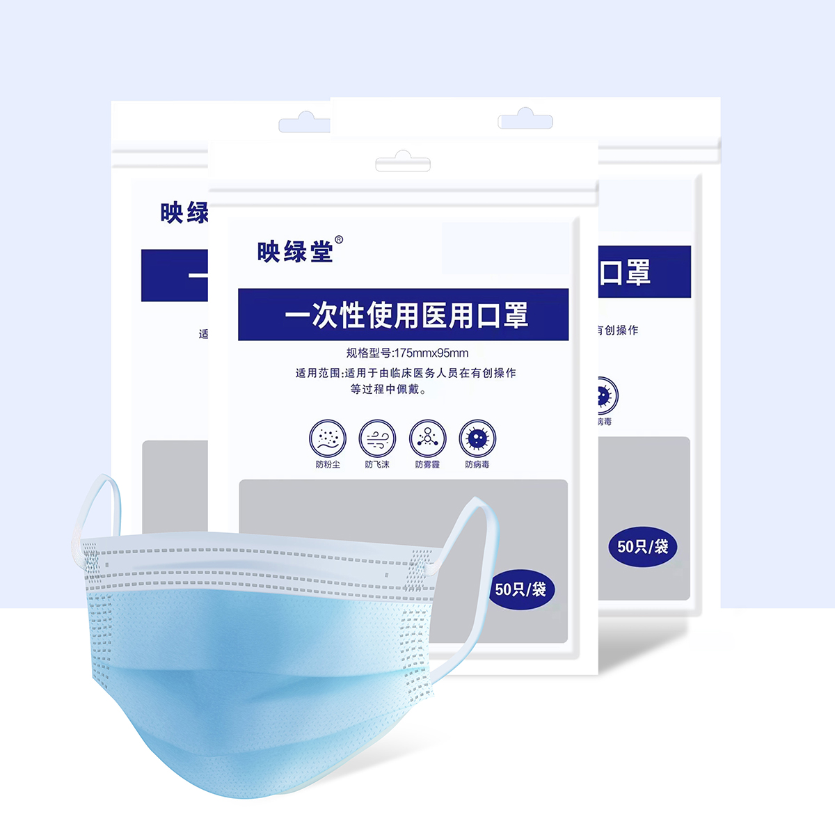 【券后价:1.8元】 【养群单】医用一次性成人/儿童口罩10只