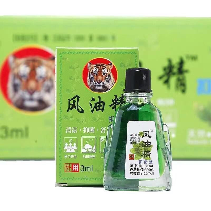 【券后价:5.9元】 【可签到+首单！】虎头牌风油精3ml*8个 - 仁和好先森专卖店