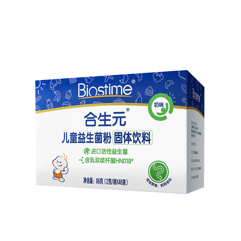 【券后价:19.9元】 【合生元】儿童益生菌粉5袋 - 合生元保健食品旗舰店