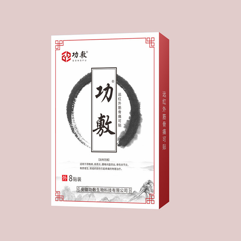 【券后价:5.8元】 【功敷】腰间盘颈椎关节专用药膏1盒8贴