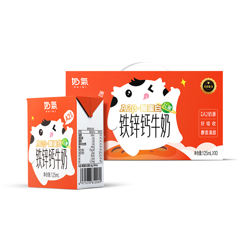 【券后价:26.9元】 奶气酪蛋白铁锌钙儿童牛奶 - 奶气旗舰店