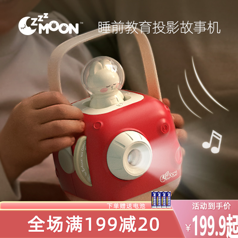 【券后价:139.99元】 儿童投影故事机播放器男孩女孩生日礼物 - 织梦月球旗舰店