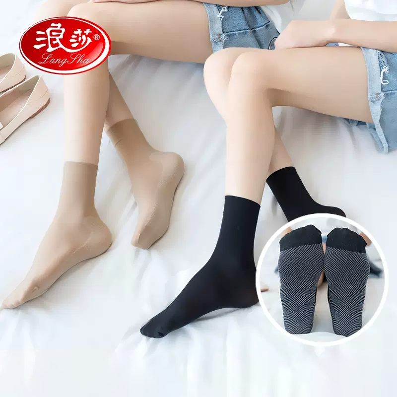 【券后价:20元】 浪莎丝袜女天鹅绒短袜 - 浪莎18号店