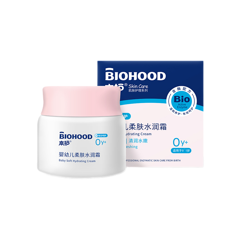 【券后价:25元】 【本护】儿童水润霜润肤保湿面霜50g - 本护旗舰店