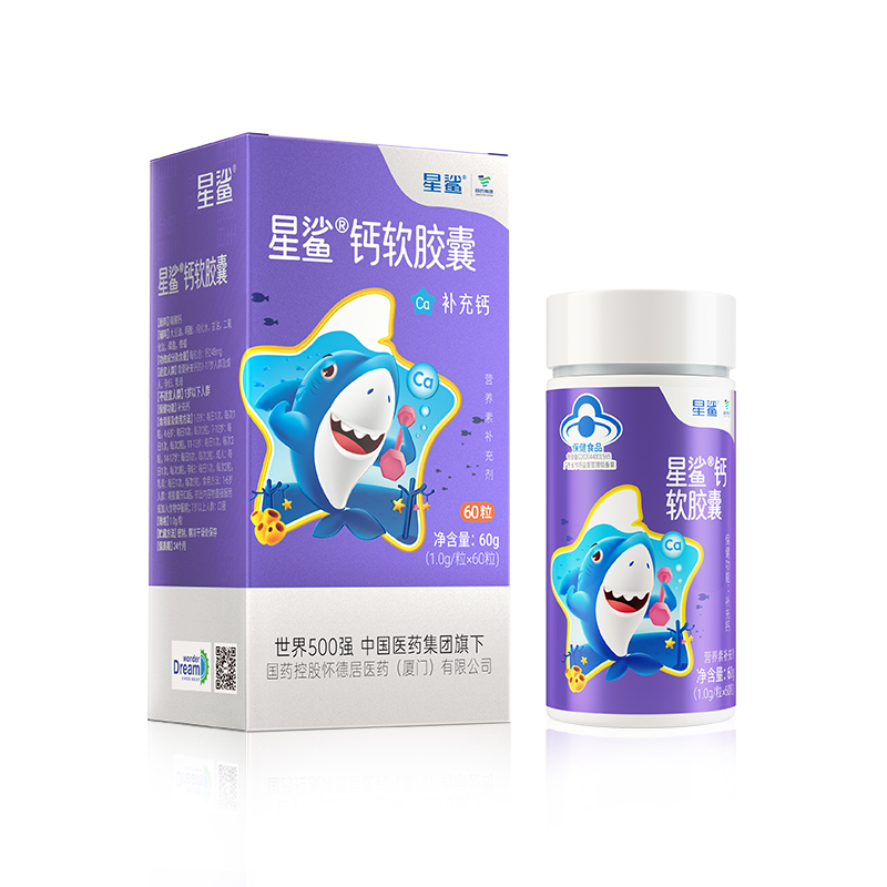 【券后价:52元】 【到手6瓶钙】星鲨儿童液体钙60粒胶囊 - 星鲨母婴旗舰店