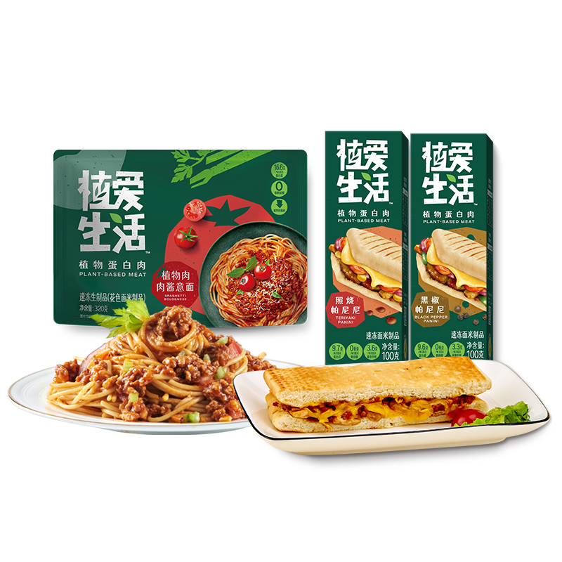 【券后价:24.9元】 【植爱生活】即食意面2盒+帕尼尼3盒 - 植爱生活旗舰店