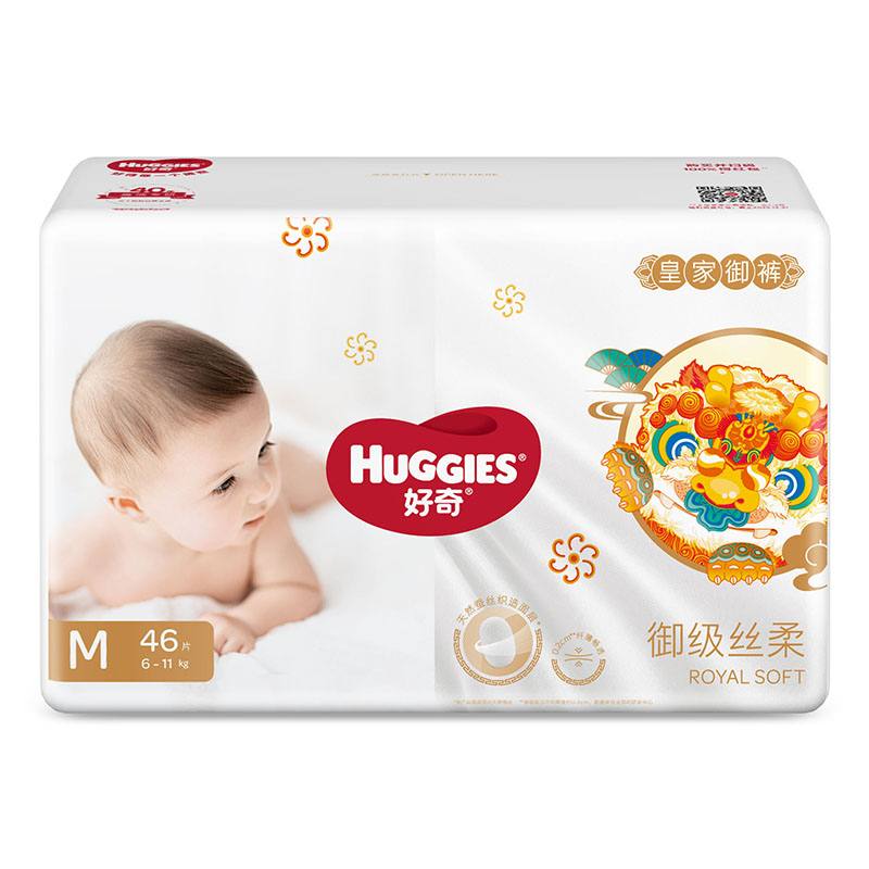 【券后价:78元】 【尺码任选】好奇皇家御级丝柔纸尿裤 - 妈仔谷旗舰店