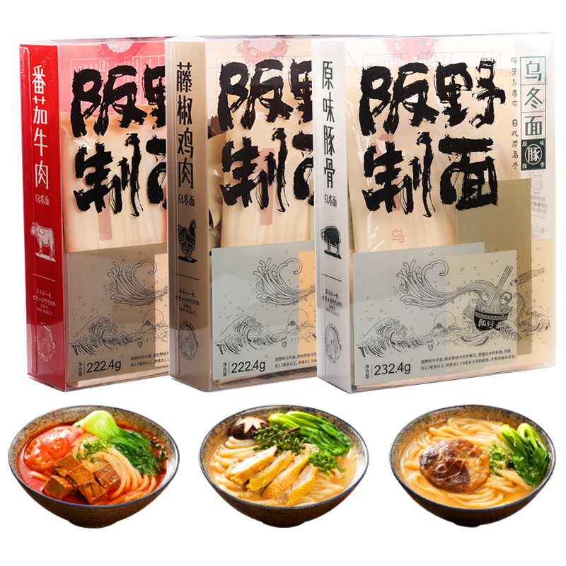 【券后价:19.8元】 【拍轻奢款！】阪野日式乌冬面192克x3盒 - 阪野食品旗舰店