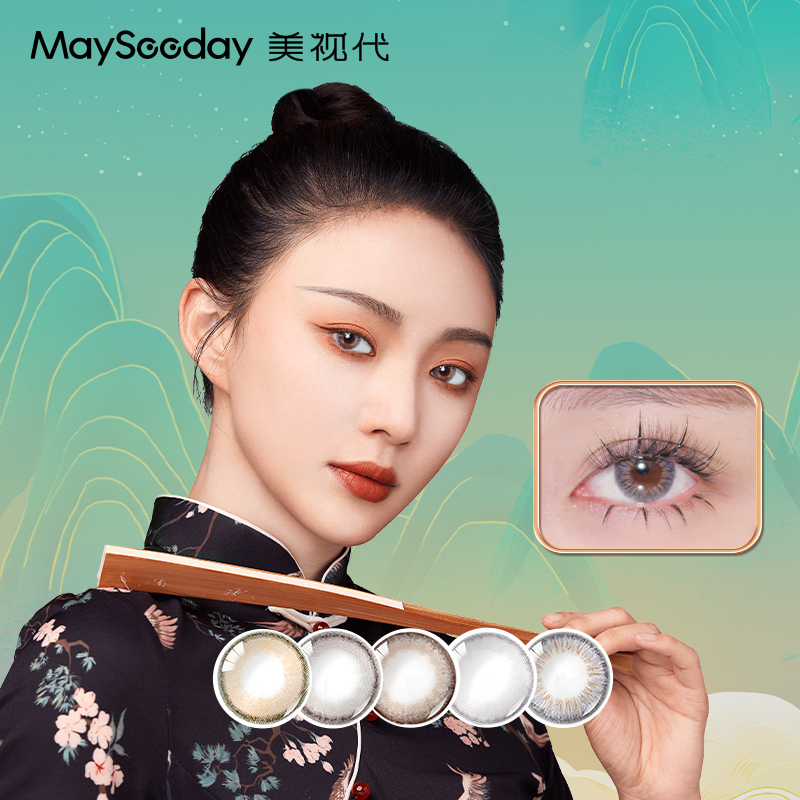 【券后价:19.9元】 【美视代】彩色隐形美瞳半年抛2片装 - 美视代旗舰店