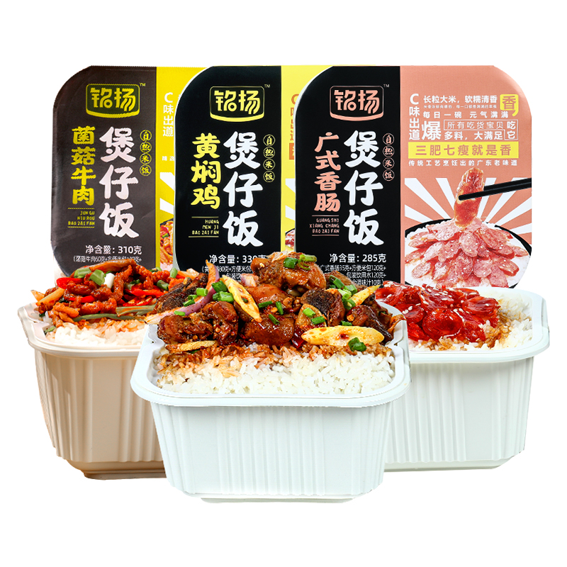 【券后价:25.9元】 （3盒）铭扬自热米饭黄焖鸡煲仔饭 - 铭扬食品旗舰店