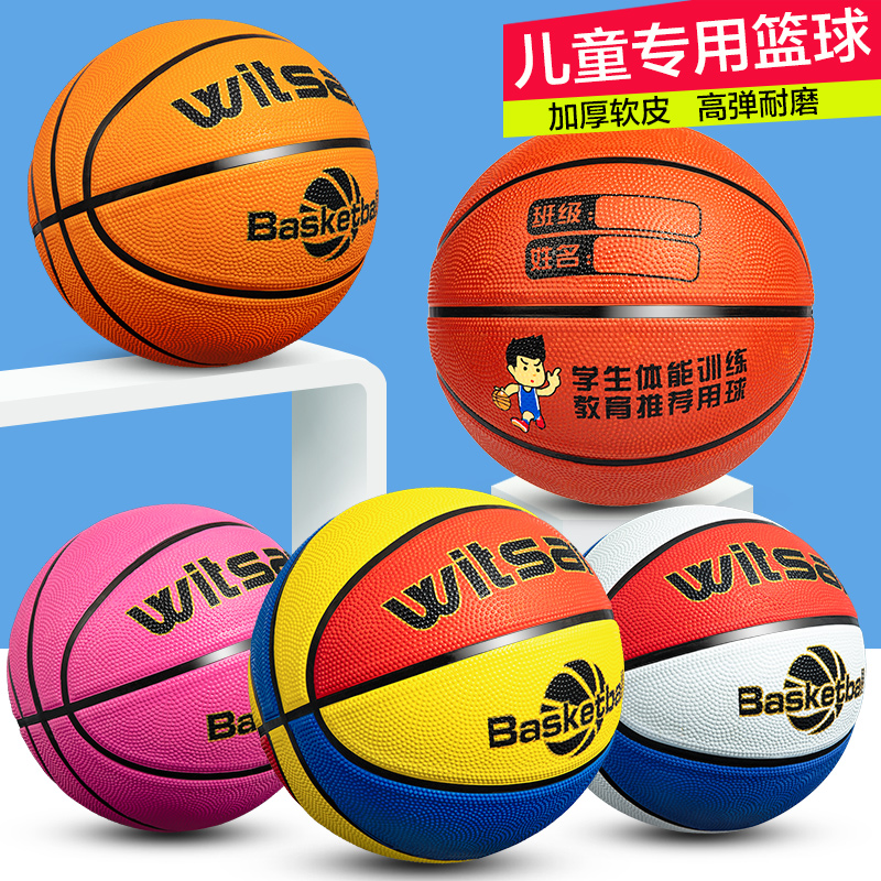 【券后价:9.8元】 可签到【witsa】儿童篮球送打气筒