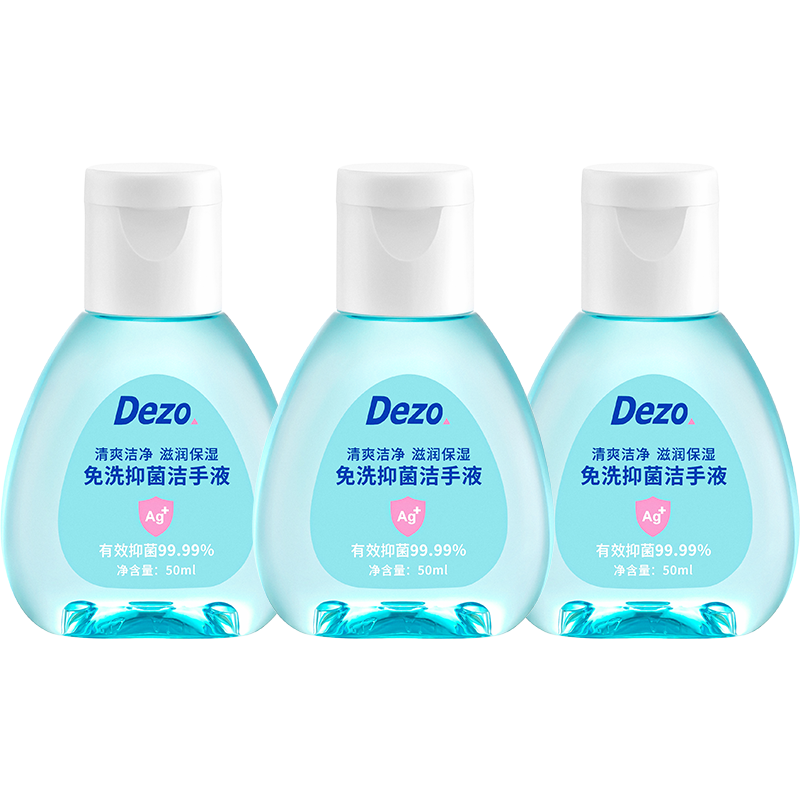 【券后价:19.3元】 帝润75%酒精免洗洗手液凝胶50ml*3瓶 - dezo帝润旗舰店