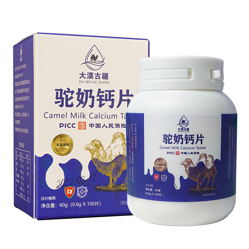 【券后价:7.1元】 大漠古疆驼奶钙片60g*100片 - 大漠古疆旗舰店