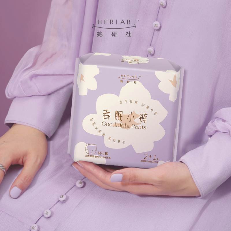 【券后价:69.9元】 她研社裤型卫生巾春眠小裤21条 - Herlab她研社旗舰店