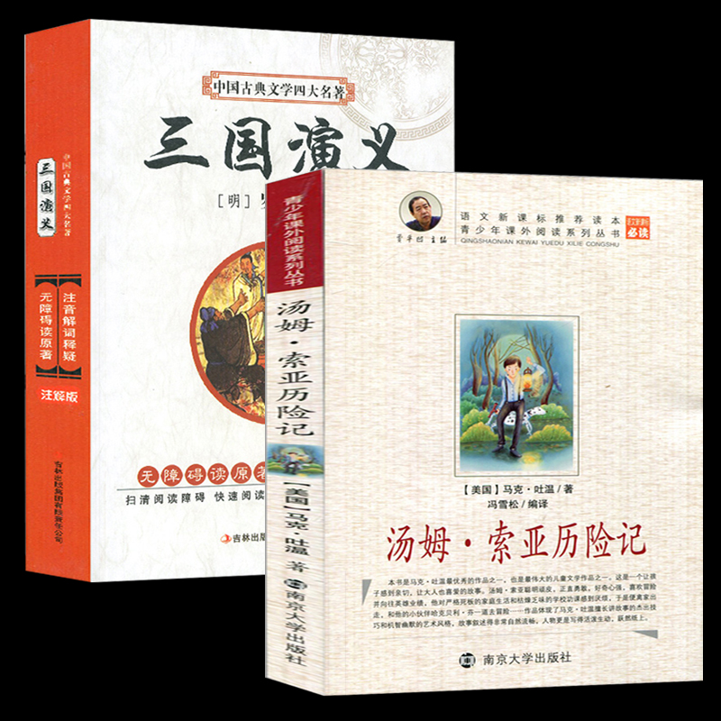 【券后价:5.8元】 【稳定签到】超厚480页！青少年必读课外书