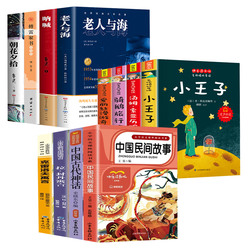 【券后价:5.1元】 2万首单+签到【34本选】完整版！中小学书