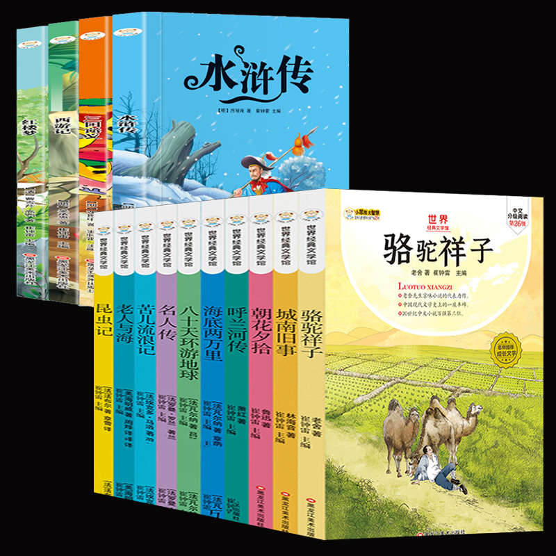 【券后价:5.1元】 【签到19本可选】加厚彩图！中小学课外书