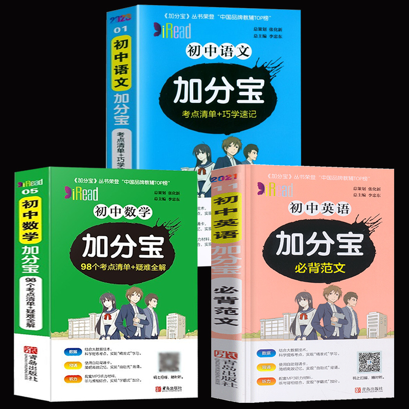 【券后价:5.1元】 【稳定签到】精装超厚！初中加分宝必备手册