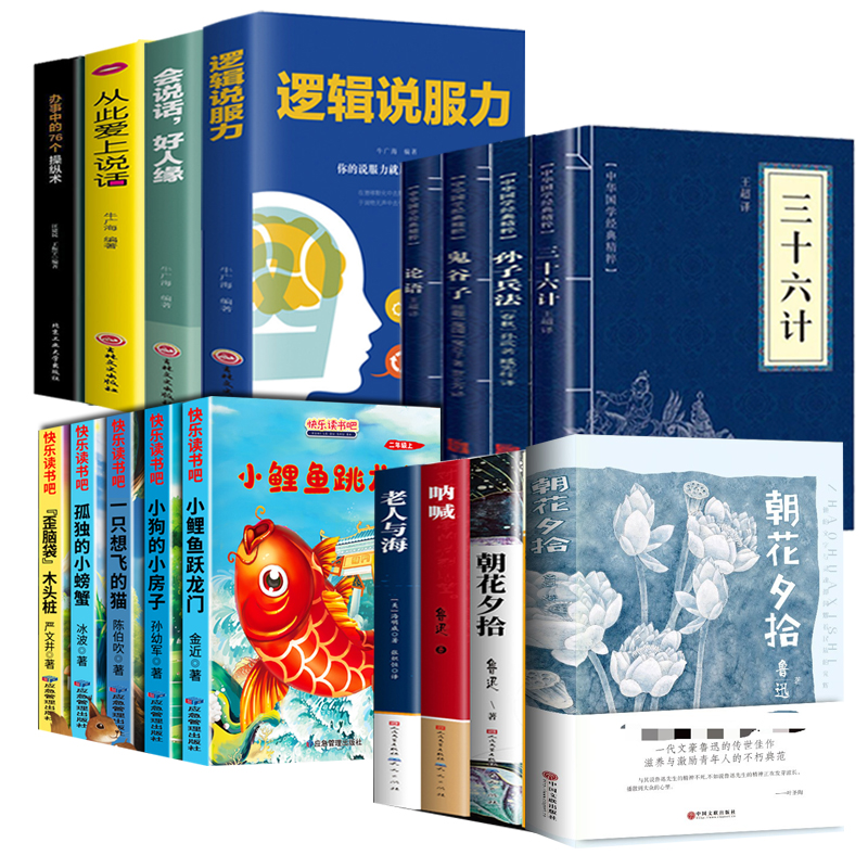 【券后价:4.8元】 【100余种任选1本】阅读书籍
