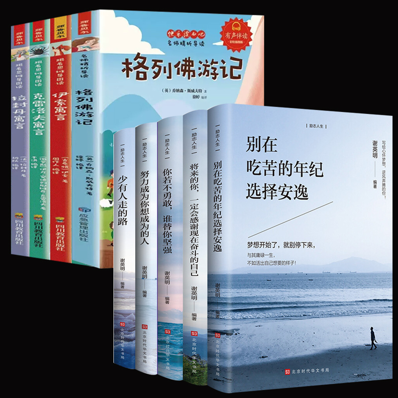 【券后价:2.1元】 天降+签到0-1元撸【80本选】励志名著畅销书