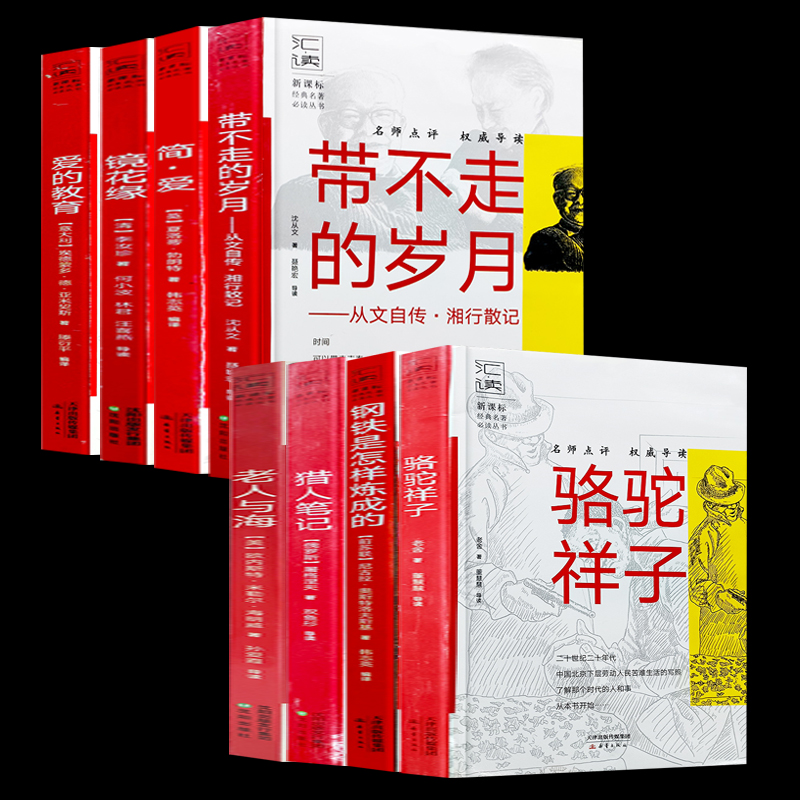 【券后价:5.1元】 首单+签到【50本选】中小学课外书