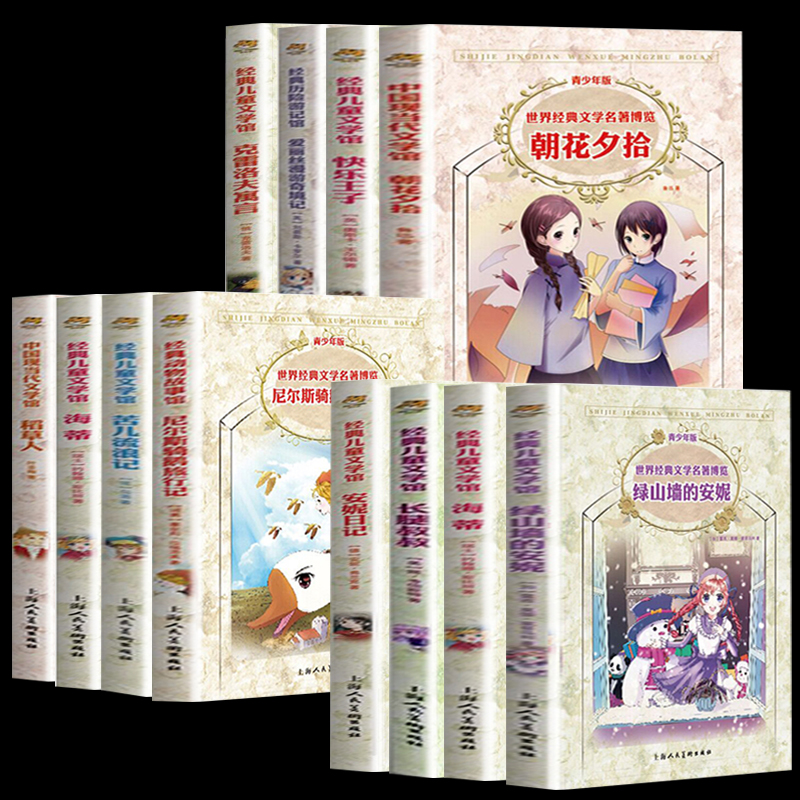 【券后价:5.1元】 【签到16本可选】超厚！中小学生必读名著书