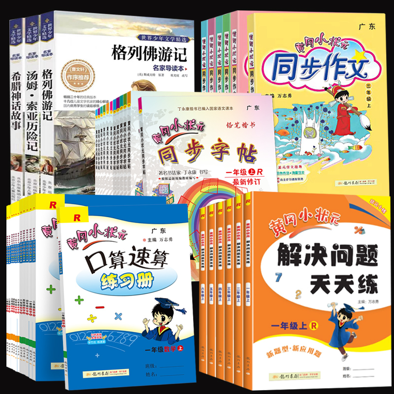 【券后价:5.1元】 8千！首单+签到【30本选】名著+黄冈品牌书
