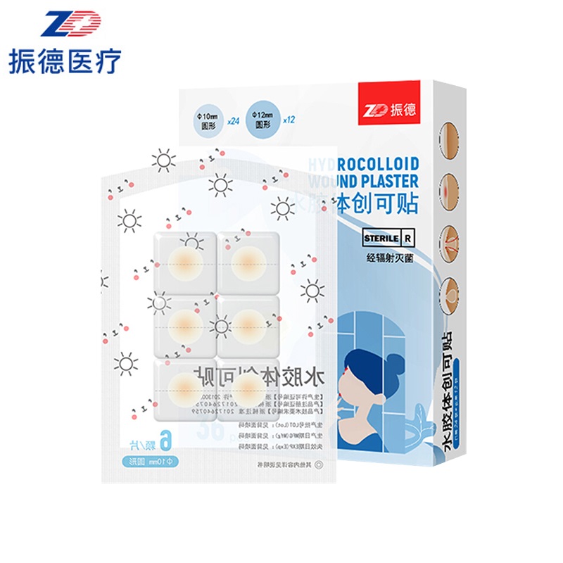 【券后价:9.9元】 【振德】医用隐形痘痘贴36贴