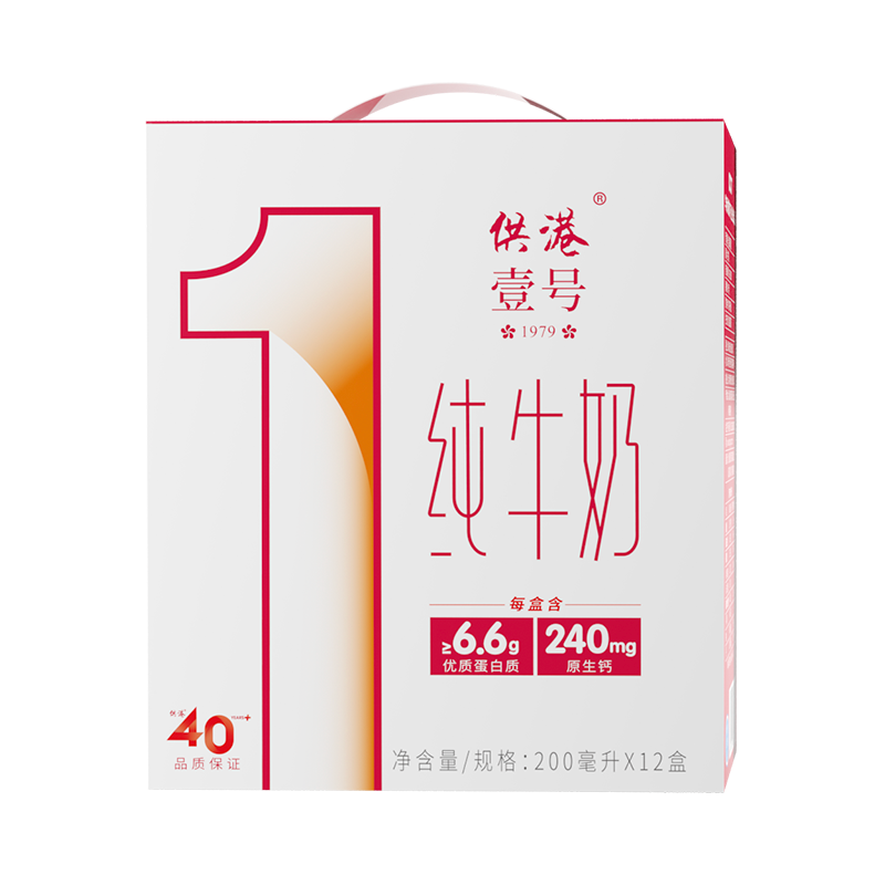 【券后价:60元】 【供港43年】供港壹号纯牛奶200ml*12盒*2箱 - 供港壹号旗舰店