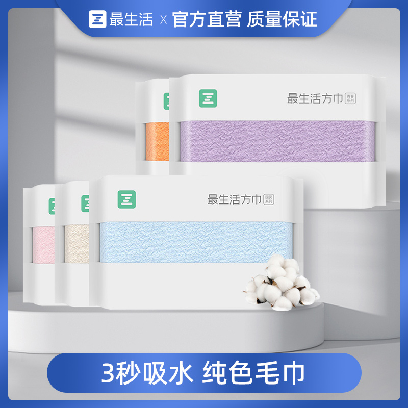 【券后价:29.7元】 【拍3件】最生活小米全棉毛巾 - 最生活童年时光专卖店